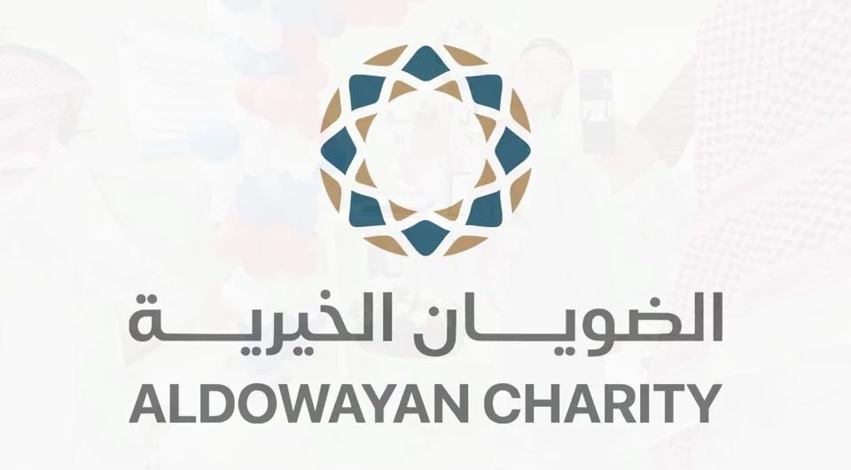 مؤسسة الضويان الاهلية